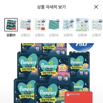 [롯데온] 팸퍼스 통잠팬티 기저귀 3~6단계 8팩+컬쳐랜드 5천원 증정 (88,830원/...