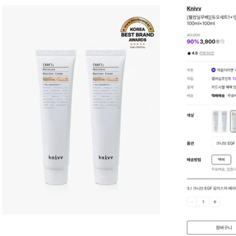 크니브 스킨케어 할인 62%~90%