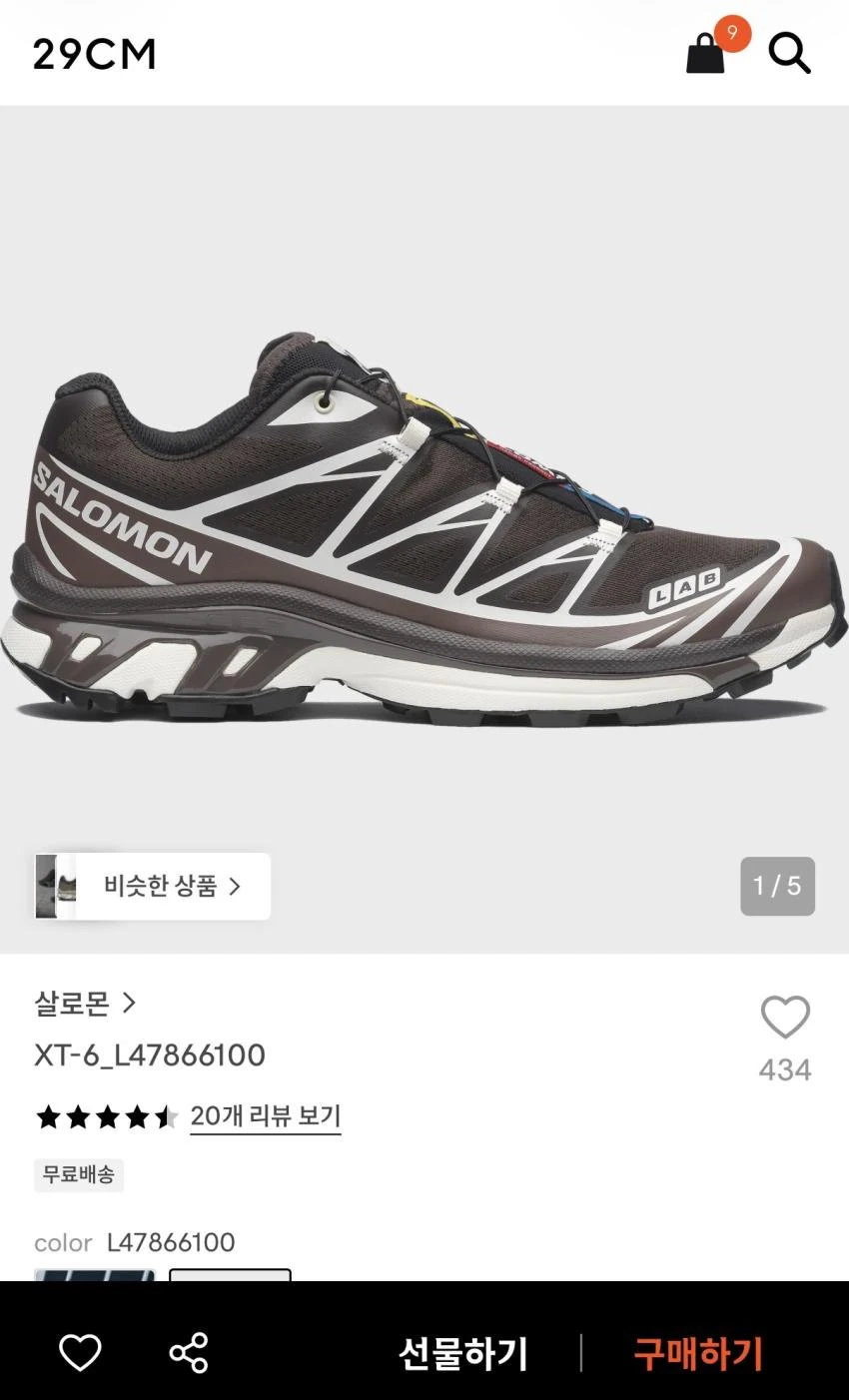살로몬 XT-6 L47866100 22.4발