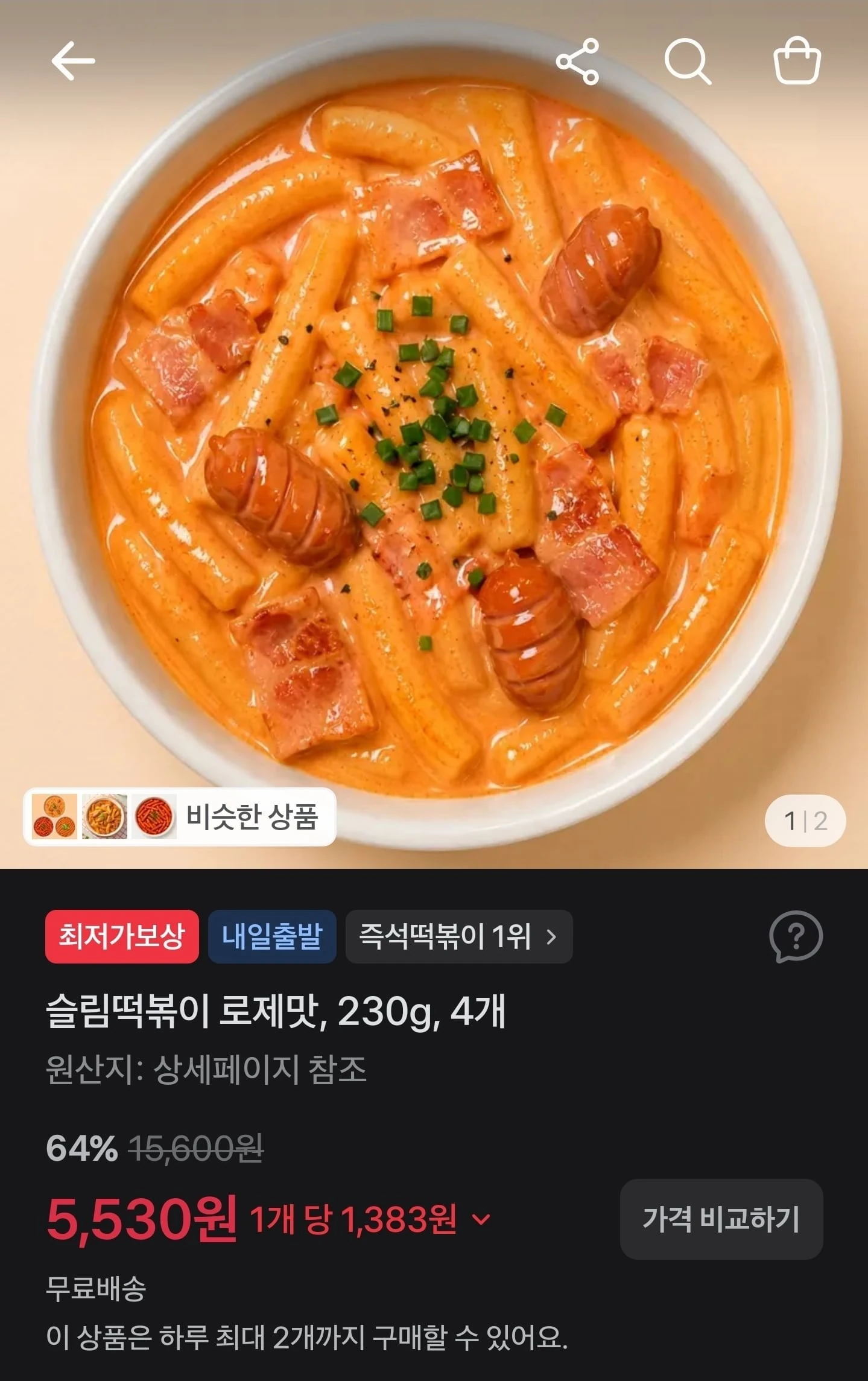 [토스] (품절) 슬림떡볶이 로제맛 230g 4개 64%할인 (5,530원/무배)
