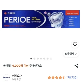 치약
