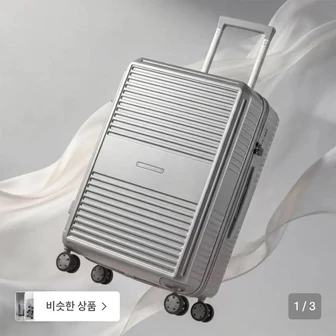 에스로체 시그니처 디에어 캐리어