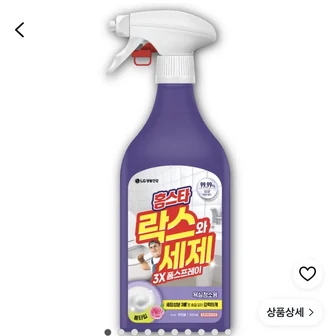 홈스타 락스와 세제