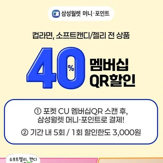 CU 튀김우동 62g 3개 / 육개장 등 종류다양