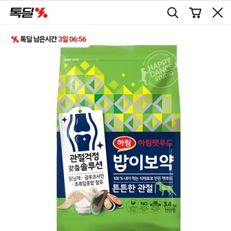 밥이보약 DOG사료 3.4kg