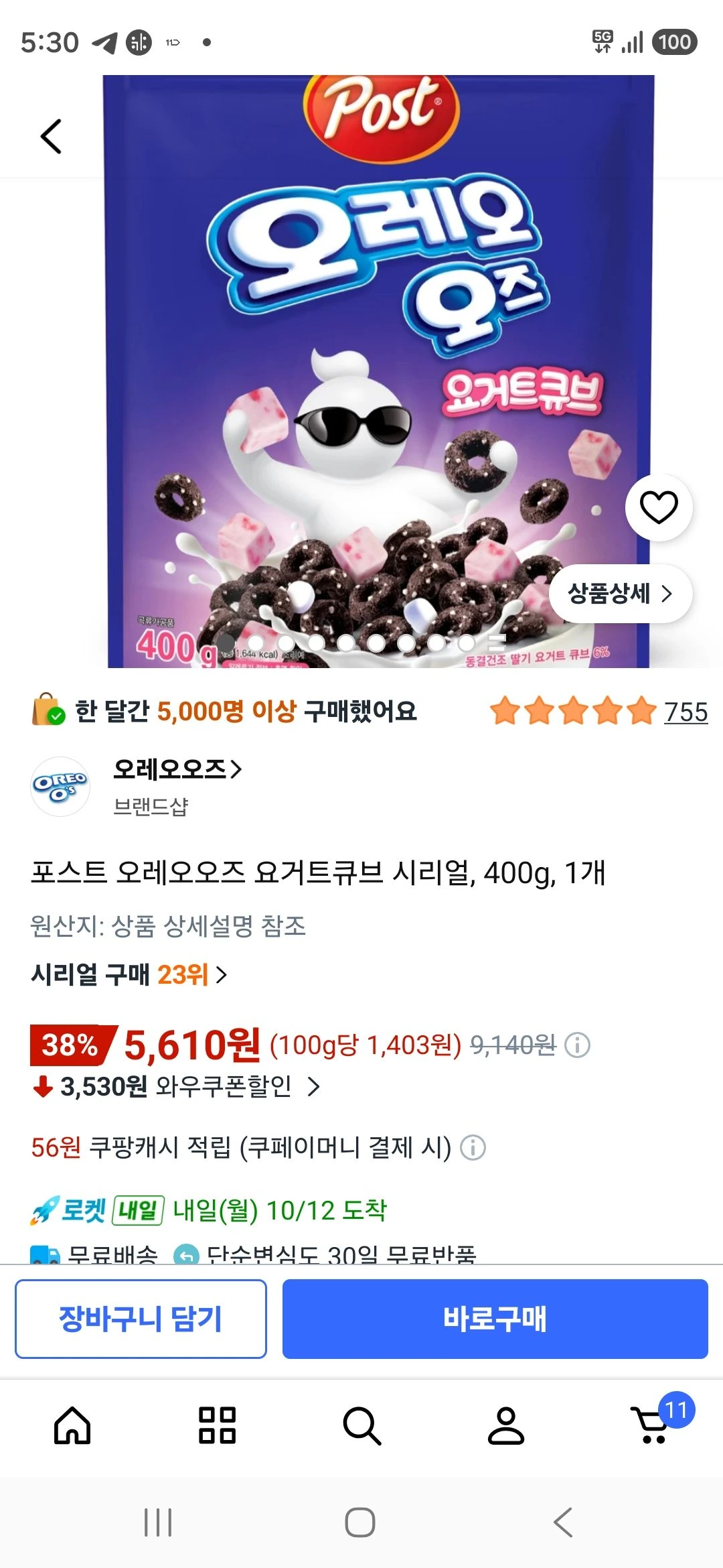 포스트 오레오오즈 요거트큐브 시리얼, 400g, 1개