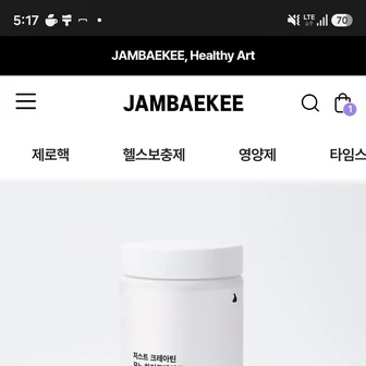 [잠백이] 크레아틴 모노하이드레이트 1.2kg 19,800원 (1만원이상 무배)