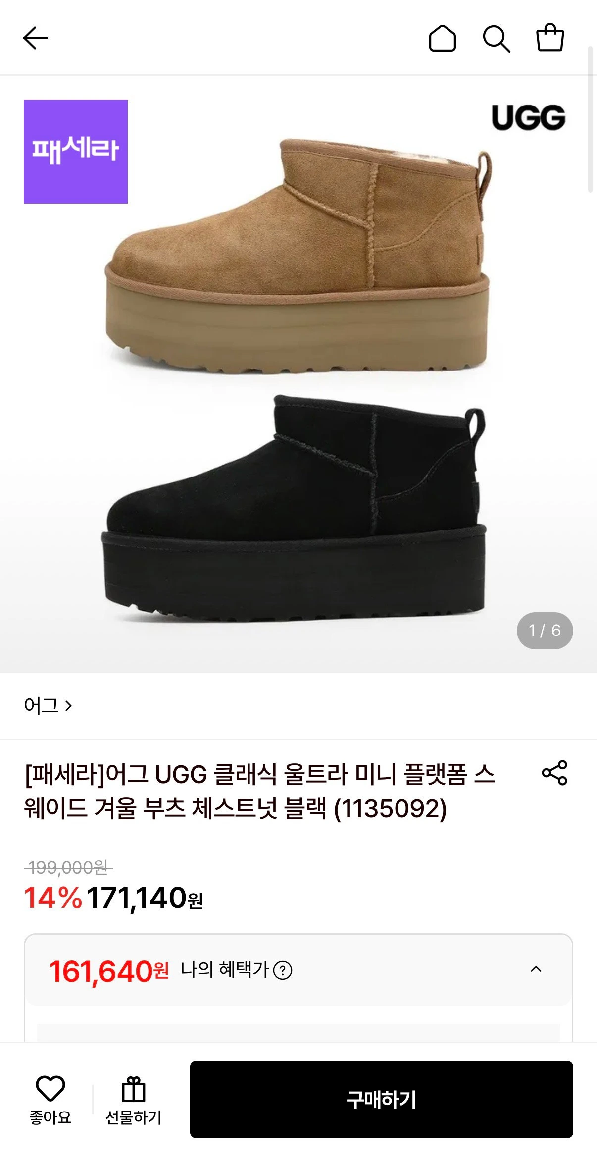 어그 UGG 클래식 울트라 미니 플랫폼 스웨이드