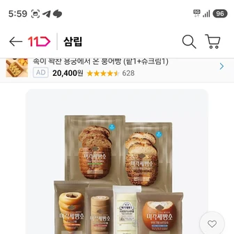 티멤) 미각제빵소 초코소라빵 10봉
