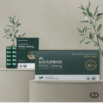[네이버] 뉴트리션메이트 비타민C 1000mg 100정 (4,490원/무료)