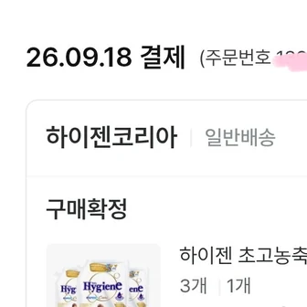 하이젠 초고농축 퍼퓸 섬유유연제 밀키 터치 1L 3개