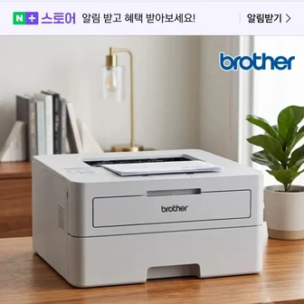 브라더 HL-B2180DW 토너포함 레이저프린터