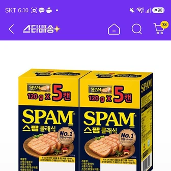 지마켓)스팸 클래식 120g 총 10개 13,900원