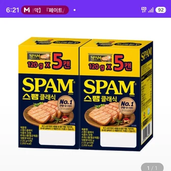 스팸 클래식 120g 총 10개