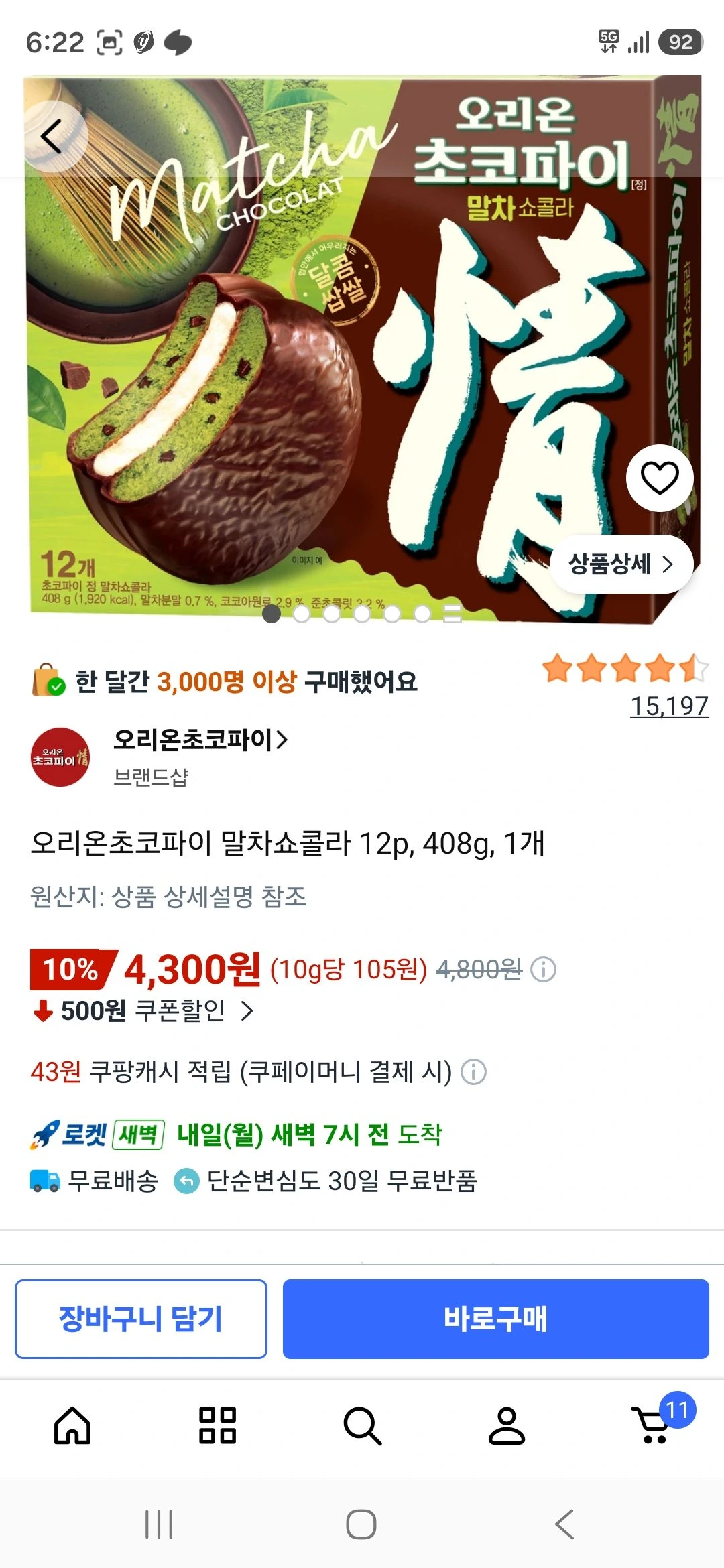 오리온초코파이 말차쇼콜라 12p