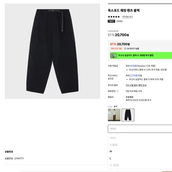옥스포드 웨빙 팬츠 20,700원 (무배)
