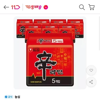 [11번가] 신라면 120g 40개 (티멤 카카오 23,470원/무료)