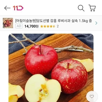 [11번가] 농할 국내산 감홍사과 5kg 대과 9~15과 정품 (34,860원/무료)
