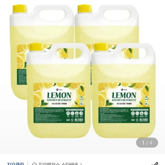 [지마켓] 지오클린 레몬 주방세제 4L x 4개 (16,900원/무료)