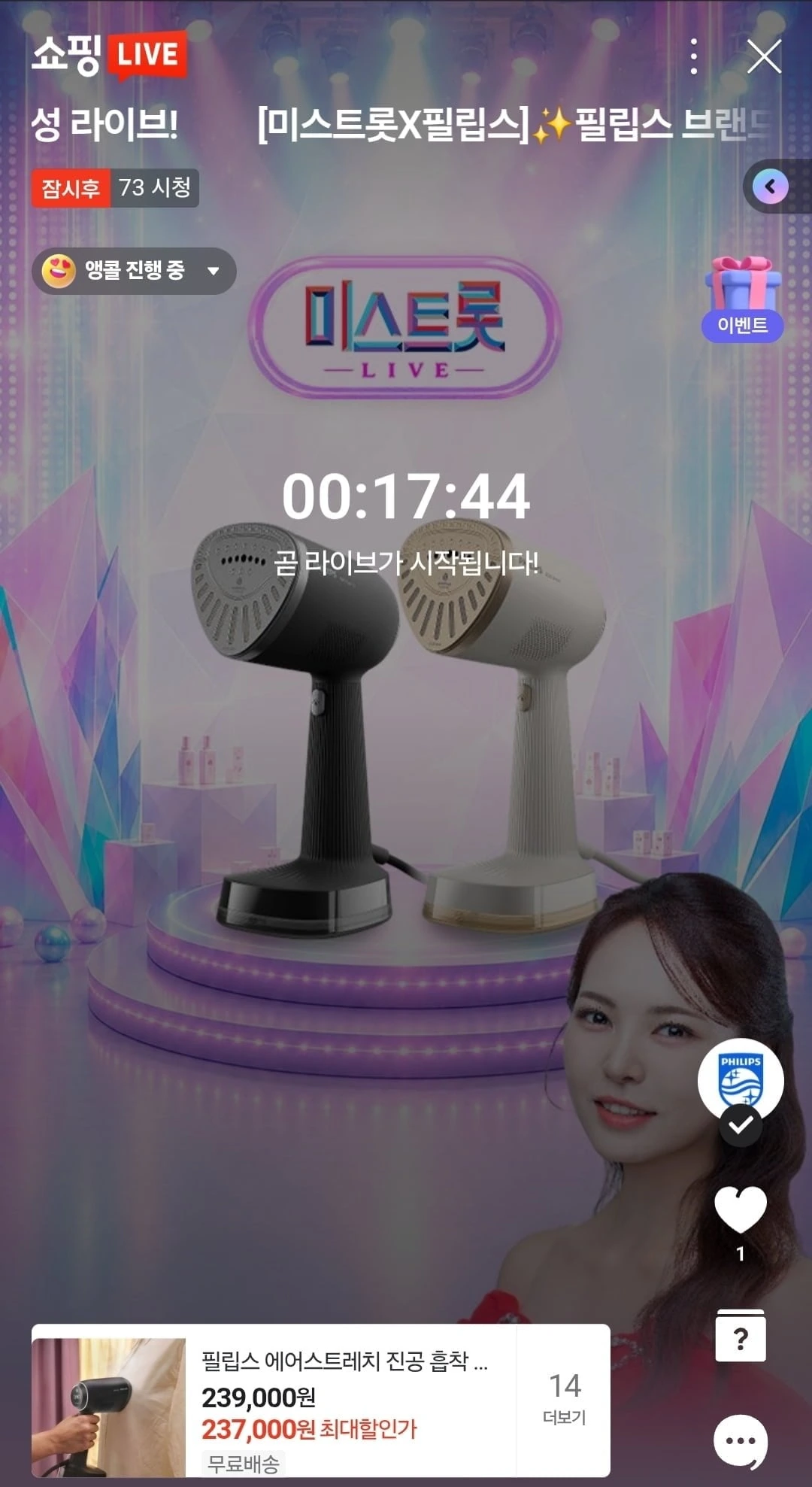 [네이버]필립스 브랜드위크 스팀다리미, 블렌더, 커피머신 외 라이브 (가격다양/무...