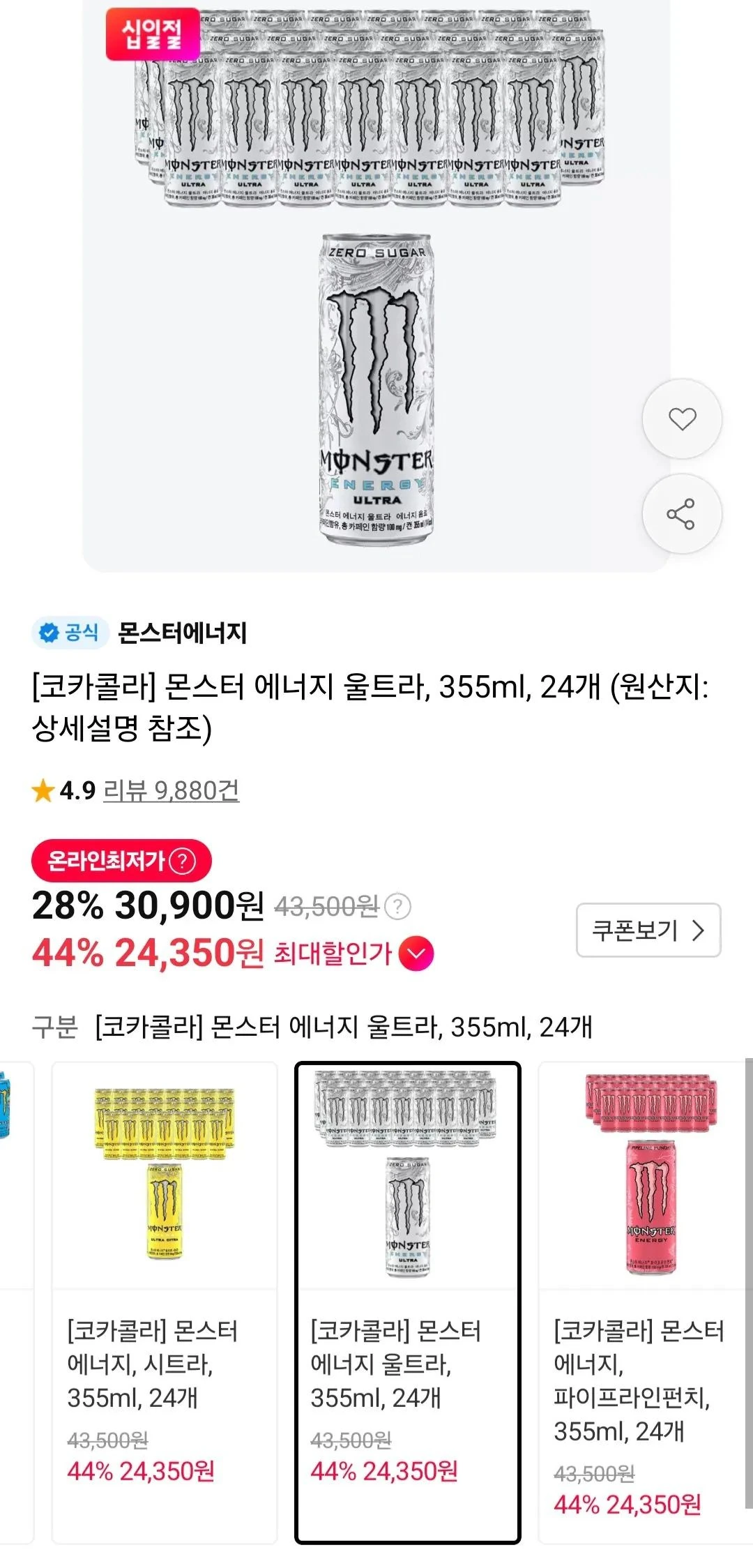 티멤+장쿠) 몬스터 에너지 울트라, 355ml, 24개