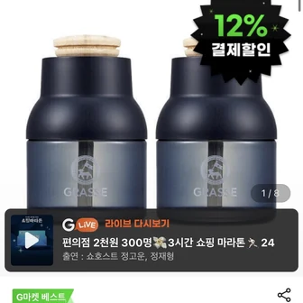 [지마켓](1+1)불스원 그라스 블루 차량용방향제 100ml 향 4종택1(14,880원/무배)