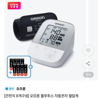 [11번가] 오므론 JPN610T 블루투스 혈압계 (133,200원/무료)