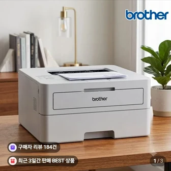 [네이버] 브라더 HL-B2180DW 토너포함 레이저프린터(239,000원/무료)