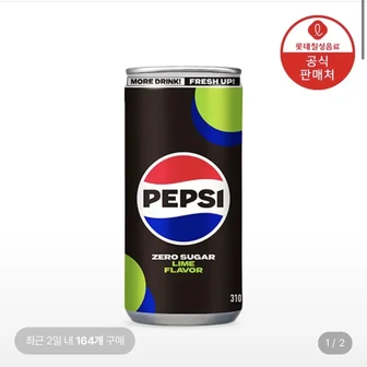 [롯데온] 펩시콜라 제로슈거 라임 310ml 48캔 (19,950원/무료)