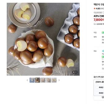 구운란 훈제계란 30구 한판 7,800원 (무배)