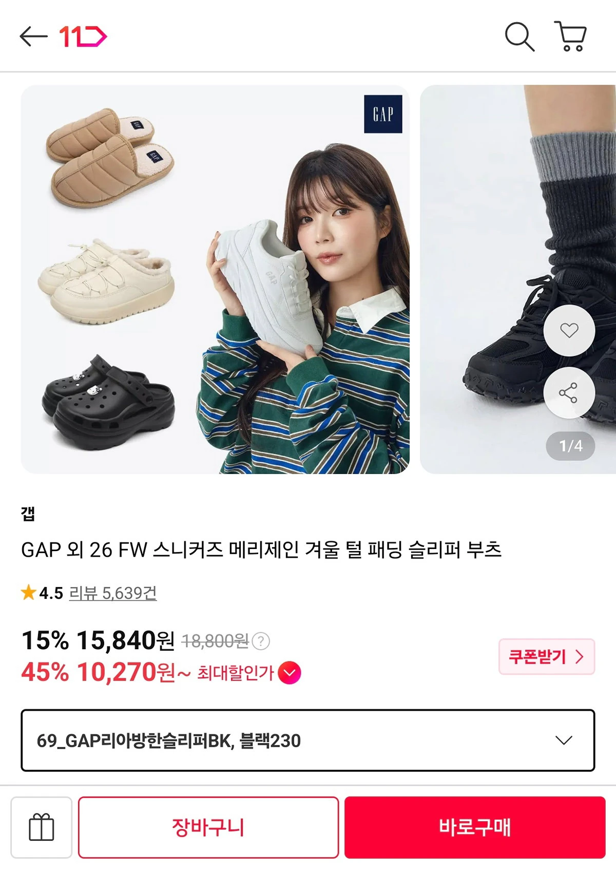 GAP 26 FW 메리제인 겨울 털 패딩 슬리퍼 5,940원~