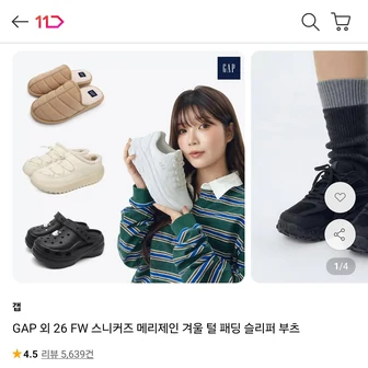 GAP 26 FW 메리제인 겨울 털 패딩 슬리퍼 5,940원~