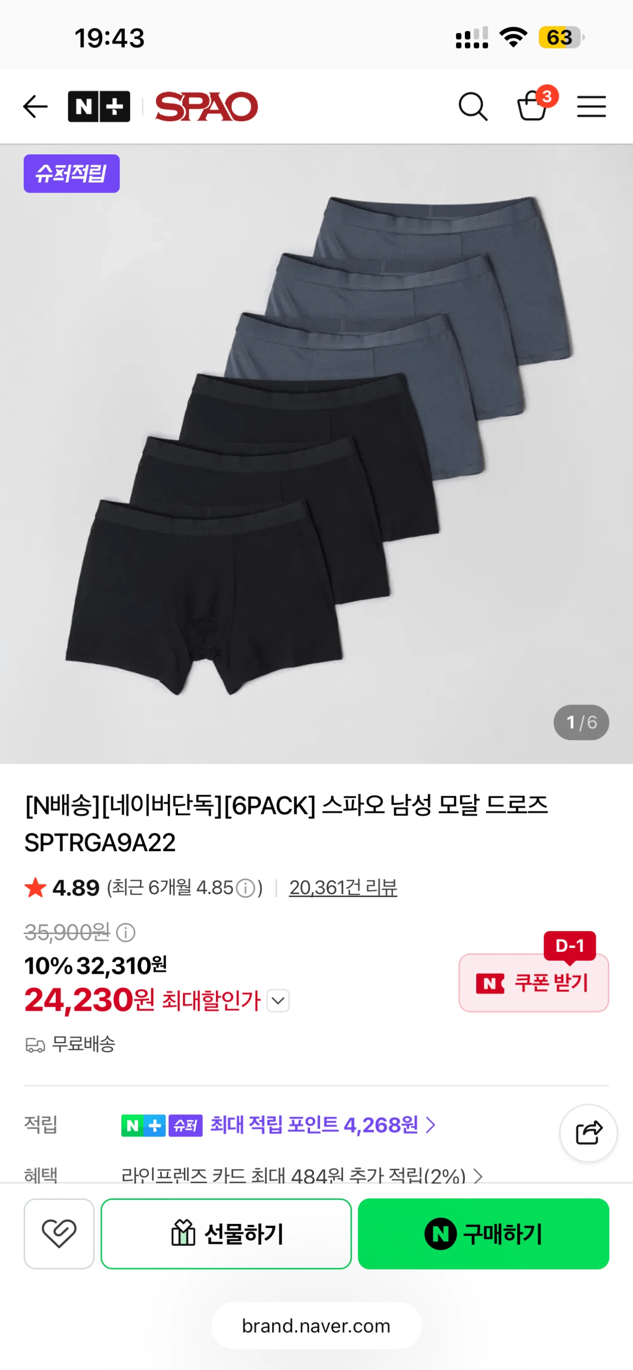 [6PACK] 스파오 남성 모달 드로즈 SPTRGA9A22