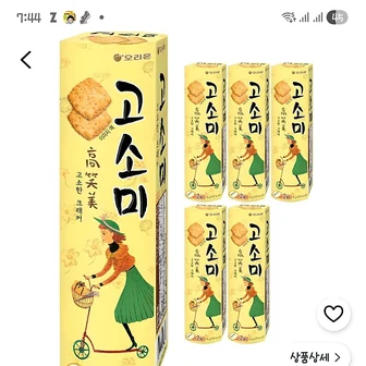 가격오름쿠팡)오리온 고소미, 70g, 6개 3780원