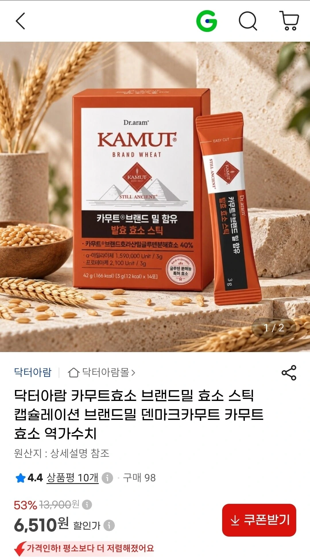 [지마켓] 닥터아람 카무트효소 브랜드밀 효소 스틱 캡슐레이션 (6,510원/무료)