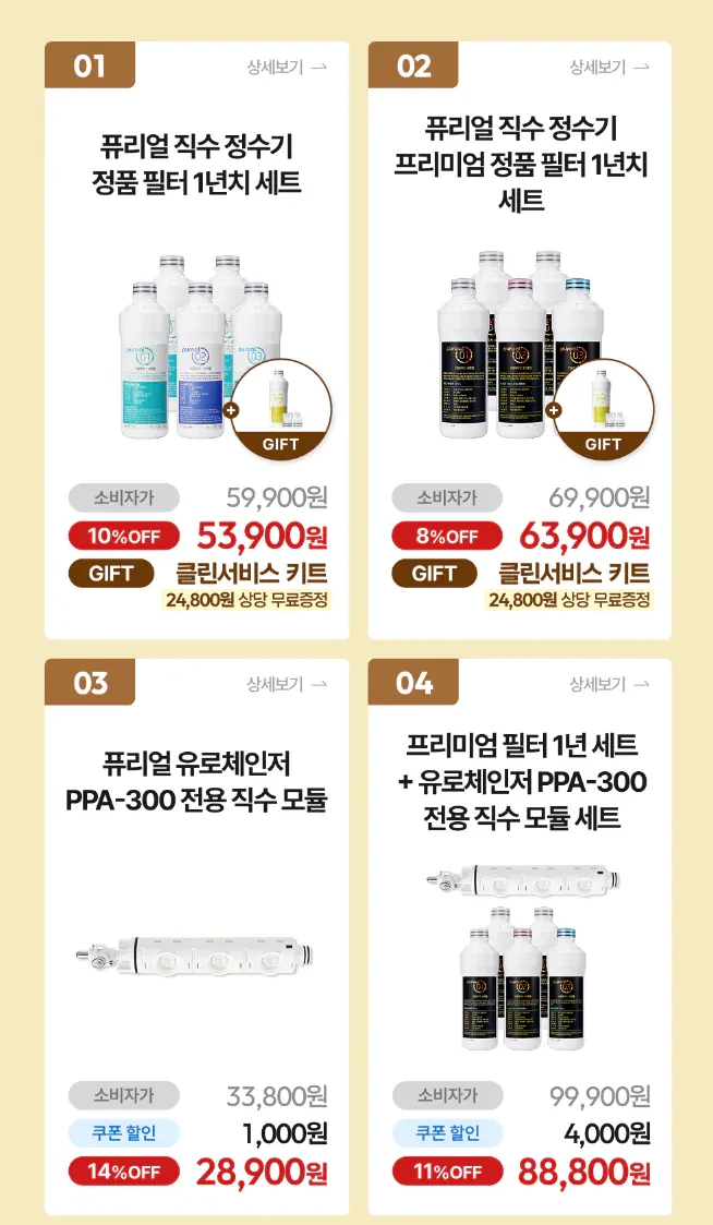 퓨리얼 소모품 득템데이 (10/09~10/11)