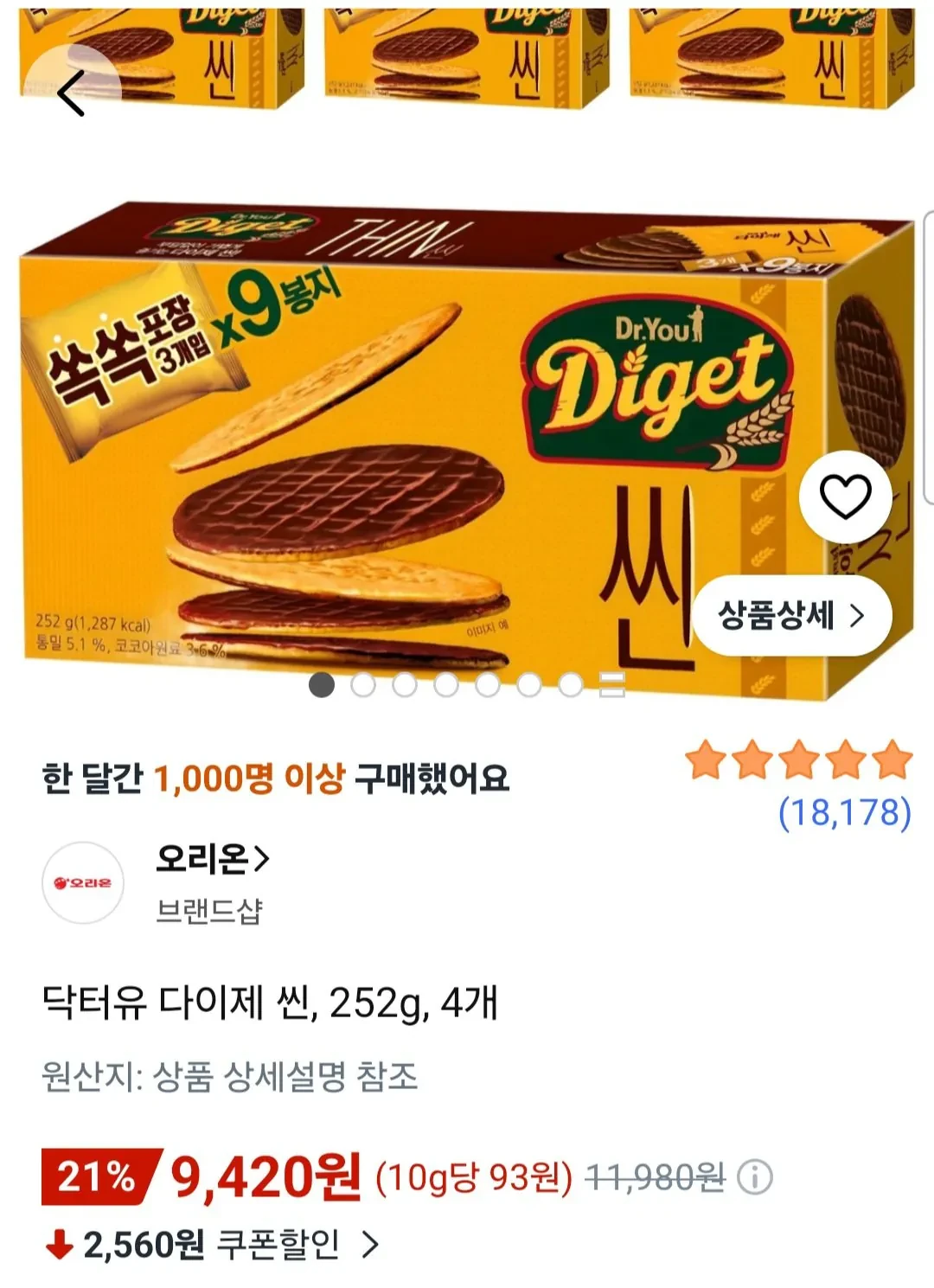 닥터유 다이제 씬, 252g, 4개