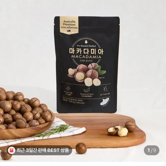[네이버] 호주산 통마카다미아 200g (6,980원/무료)