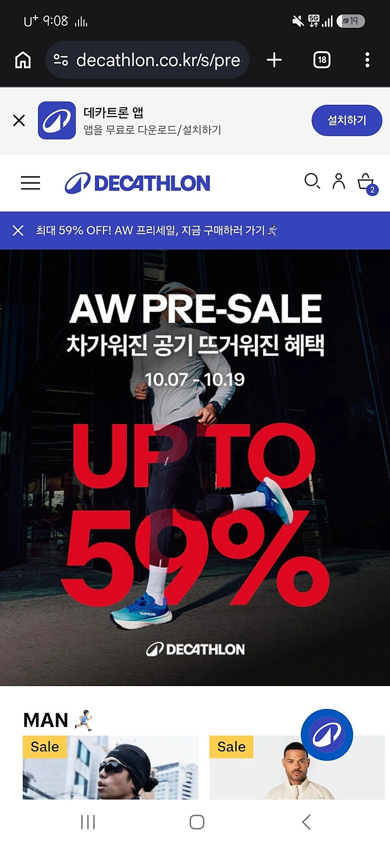 데카트론) 겨울러닝 자켓 추천 51,900원 (그외 두가지 아이템 더 추천)