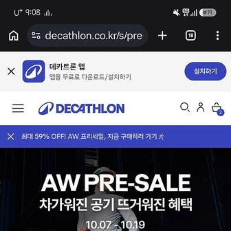 데카트론) 겨울러닝 자켓 추천 51,900원 (그외 두가지 아이템 더 추천)