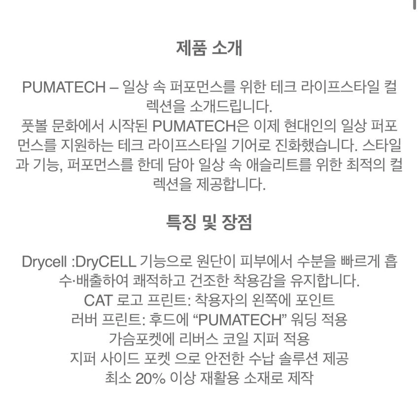 푸마 에보스트라이프 웜 풀집업 블랙