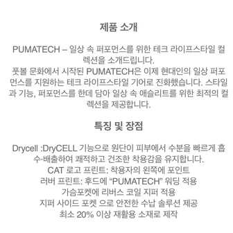 푸마 에보스트라이프 웜 풀집업 블랙
