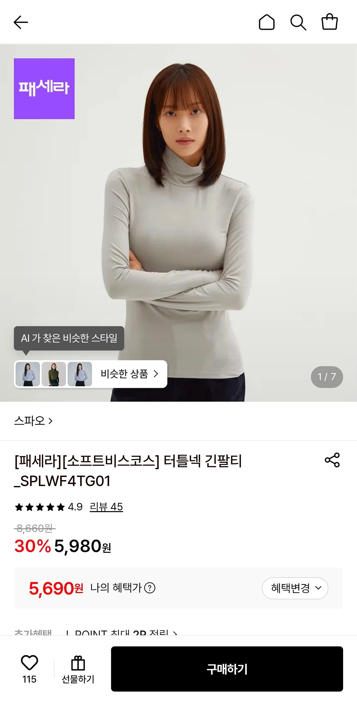 스파오 터틀넥 긴팔티