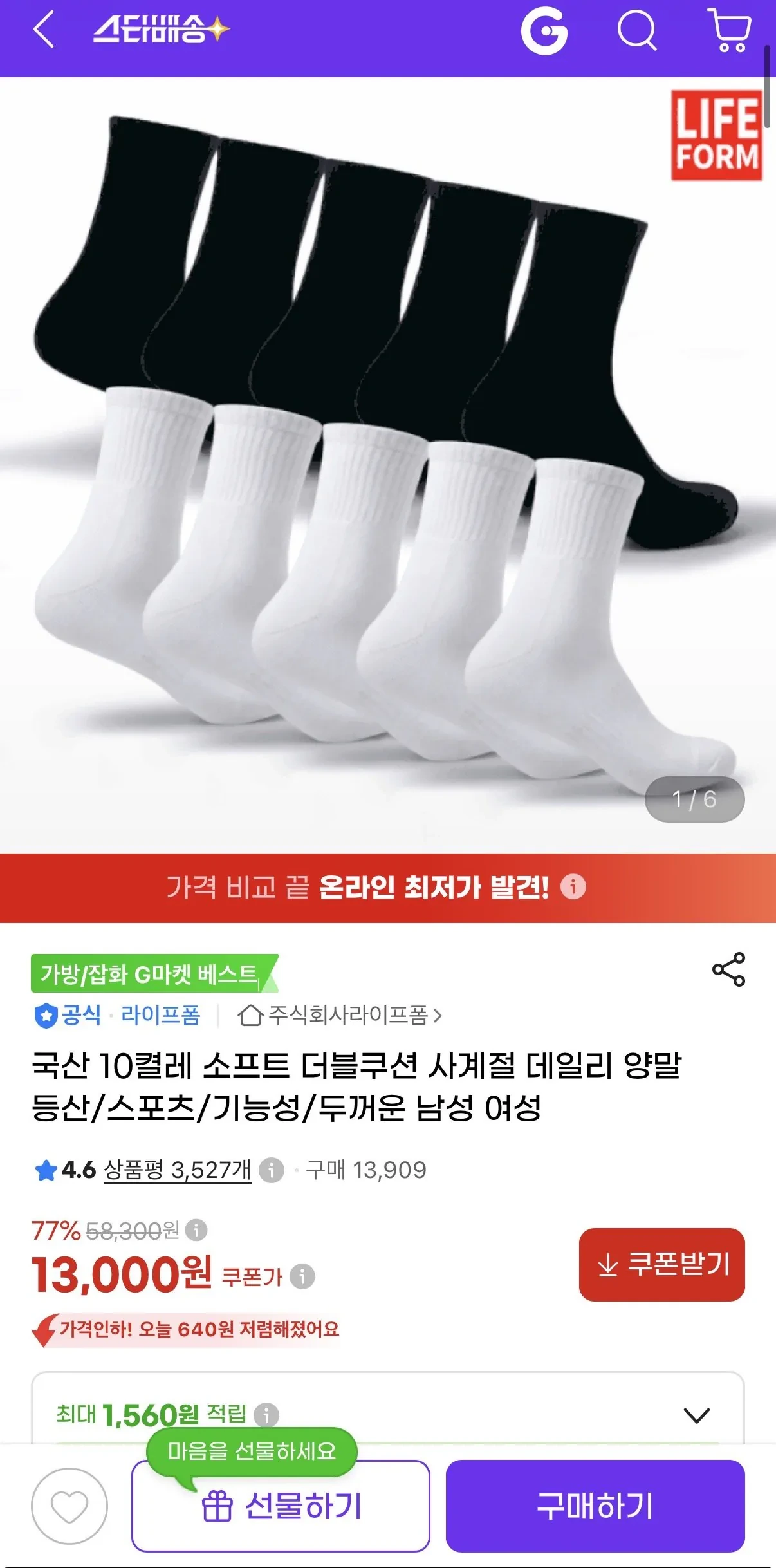 국산 10켤레 소프트 더블쿠션 양말