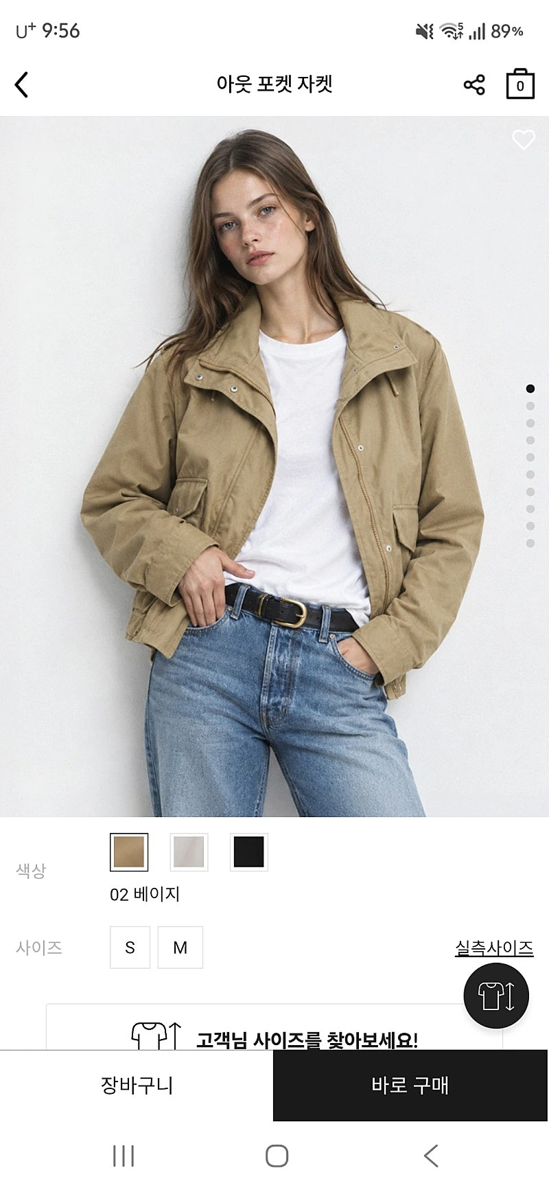 지오다노) 아웃포켓 자켓 29,900원 무배