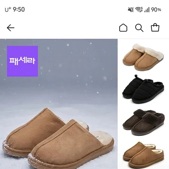 롯데온) 스웨이드 어그슬리퍼 11,340원 무배
