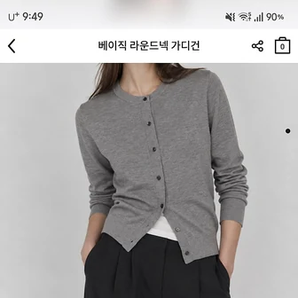 지오다노)베이직 라운드넥 가디건 19,900원 무배