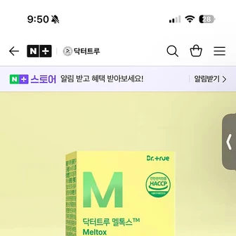 네이버) 닥터트루 붓기템 멜톡스, 60정, 8,900원