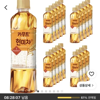 웅진 카무트 현미차, 500ml, 20개