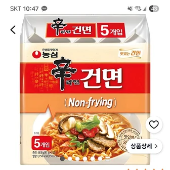 쿠팡) 신라면 건면 97g, 5개 4160원